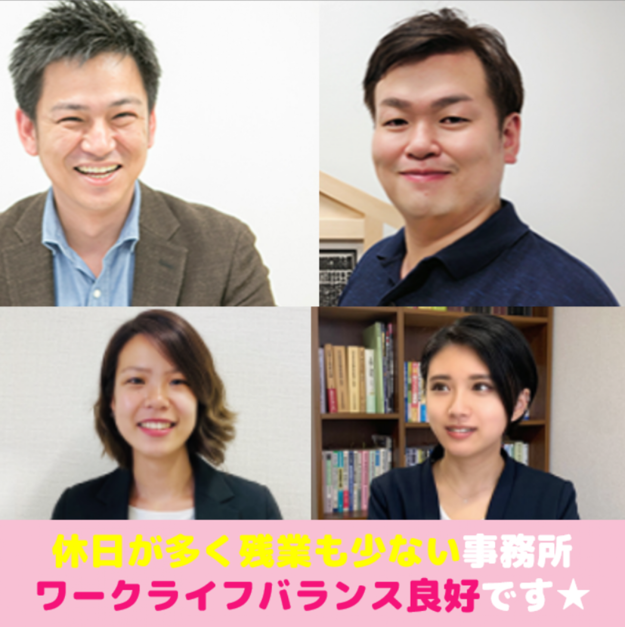 税理士補助 幹部候補 実務経験者限定 芸能人 スポーツ選手にも関われる 税理士補助 幹部候補 募集