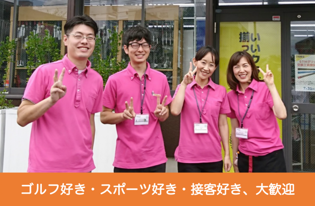 店舗スタッフ 学生welcome 1日3h スポーツ用品店の接客スタッフ