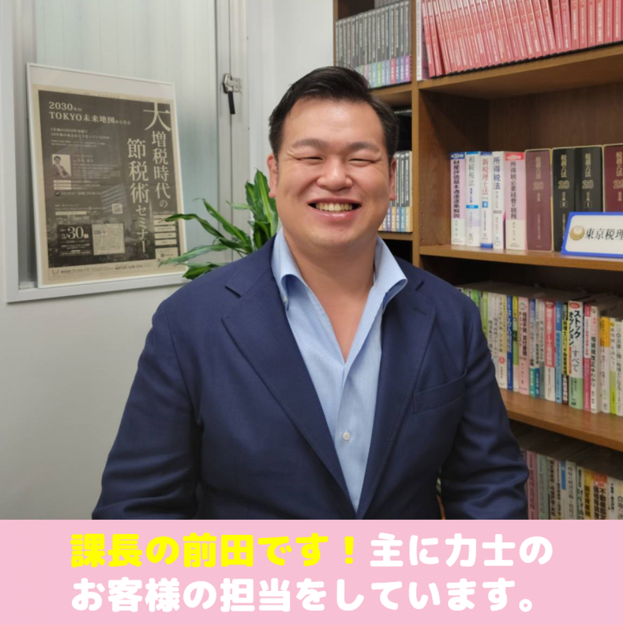 会計 税務スタッフ 内勤 芸能人 スポーツ選手にも関われる 会計 税務スタッフ 内勤 募集